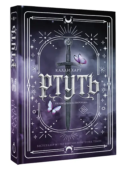 Ртуть - фото 3