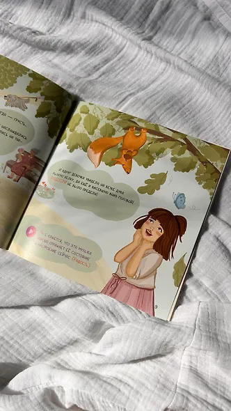 Рита и её эмоции - фото 10