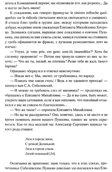 Женщины о Пушкине - фото 3