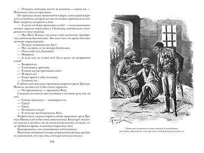 Тайны Черных джунглей. Жемчужина Лабуана. Пираты Малайзии - фото 5