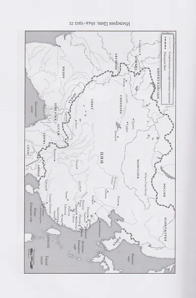 Поднебесная: 4000 лет китайской цивилизации - фото 4