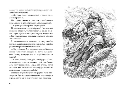 Книжный лес - фото 14