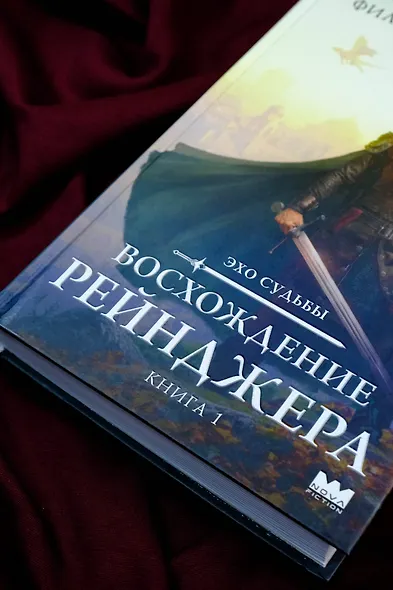 Восхождение рейнджера - фото 7