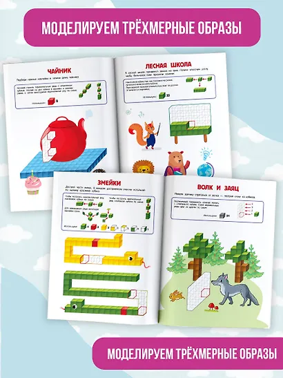 Пространственное мышление - фото 5