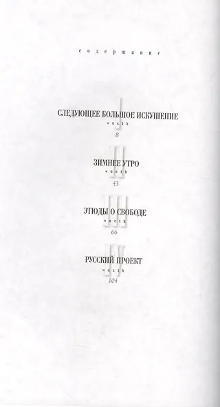 Спящий режим - фото 2