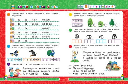 Первое чтение - фото 7