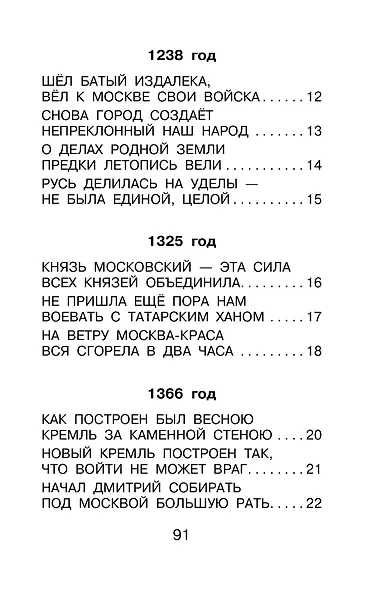 Наша древняя столица - фото 9