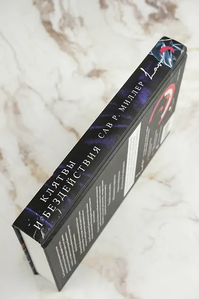 Клятвы и бездействия - фото 6