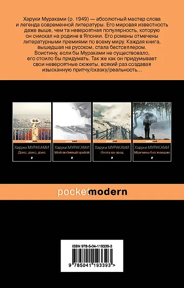 Страна Чудес без тормозов и Конец Света - фото 2