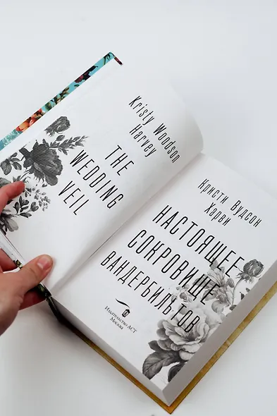 Настоящее сокровище Вандербильтов - фото 5