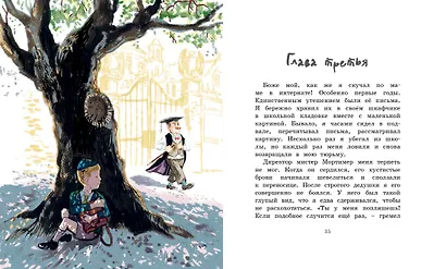 Хранитель острова Паффин - фото 5