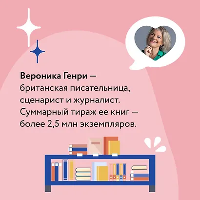 Как найти любовь в книжном магазине - фото 10