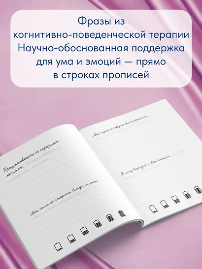 Взрослые прописи против выгорания - фото 6