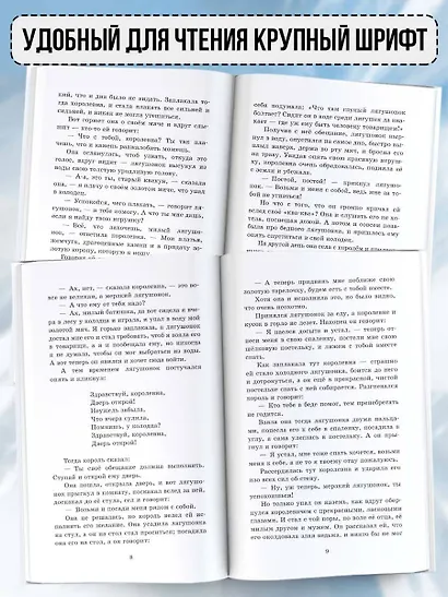 Все самые лучшие сказки - фото 4