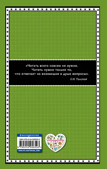 Жизнь и приключения чудака - фото 2