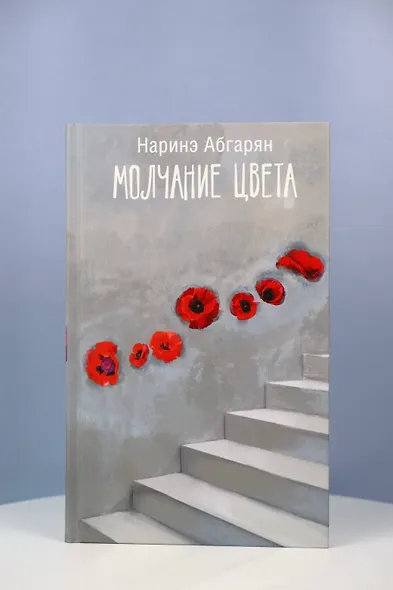 Молчание цвета - фото 7