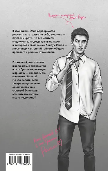 Бумажная принцесса - фото 2