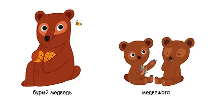 Первые книжки малыша. Мои первые слова. Животные - фото 4