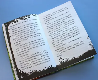 Ключик для Луны - фото 5