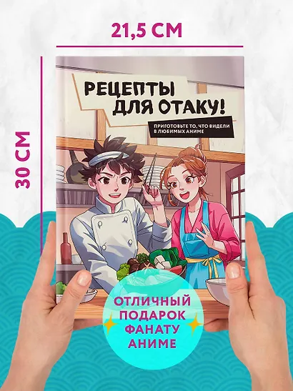 Рецепты для отаку! Приготовьте то, что видели в любимых аниме - фото 8