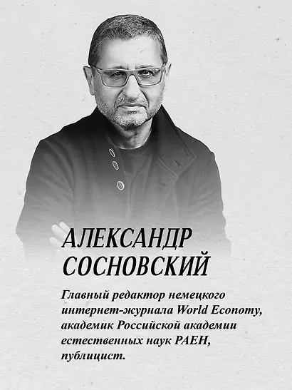 Крысиная тропа Третьего рейха - фото 7