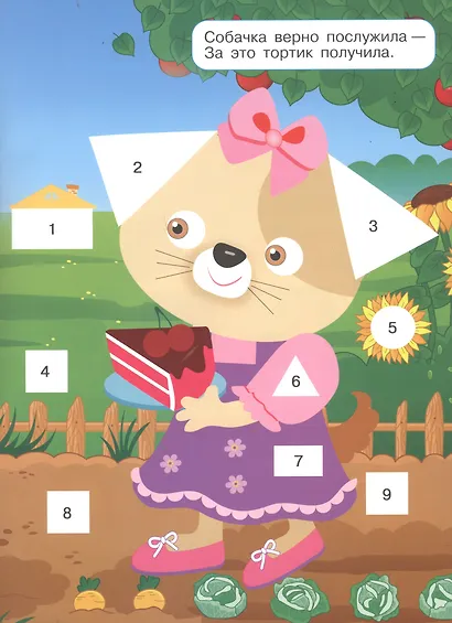 Паровозик. Многоразовые наклейки. Аппликация по номерам - фото 3