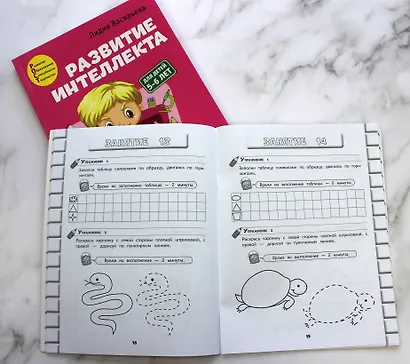 Развитие интеллекта: для детей 5-6 лет (Пособие + Рабочая тетрадь) (комплект из 2 книг) - фото 9
