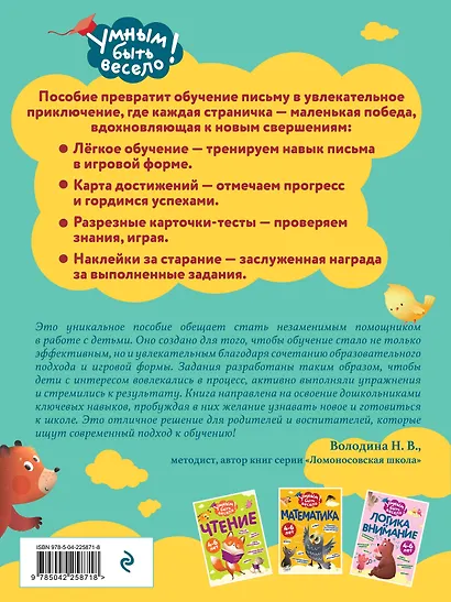 Письмо - фото 2