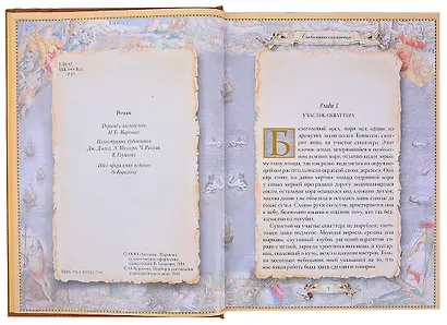 Отважная охотница - фото 5