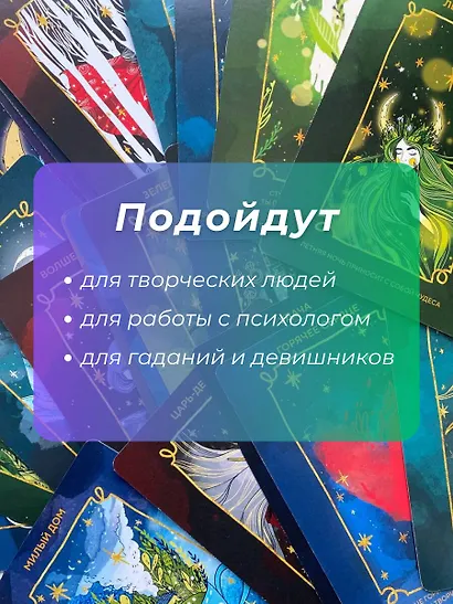 Волшебное сердце. Метафорические карты-открытки в коробке - фото 7