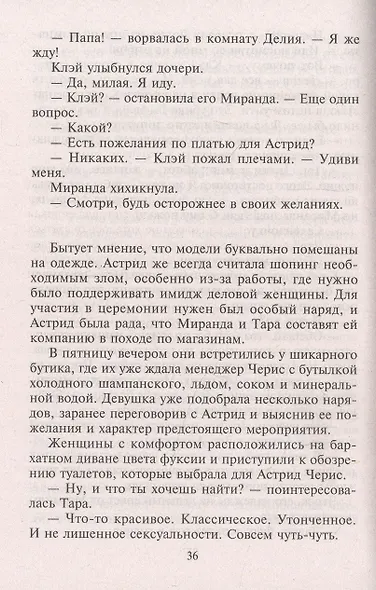 Тайна его сердца - фото 2