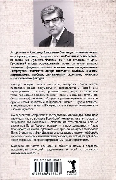 Паралитики власти и эпилептики революции - фото 2
