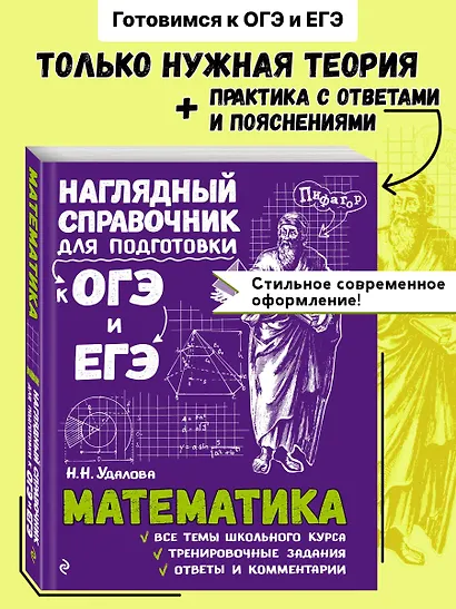 Математика - фото 4