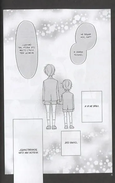 Чудовище за соседней партой. Том 10 (Tonari no Kaibutsu-kun). Манга - фото 3