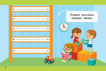 Мои первые линии - фото 10