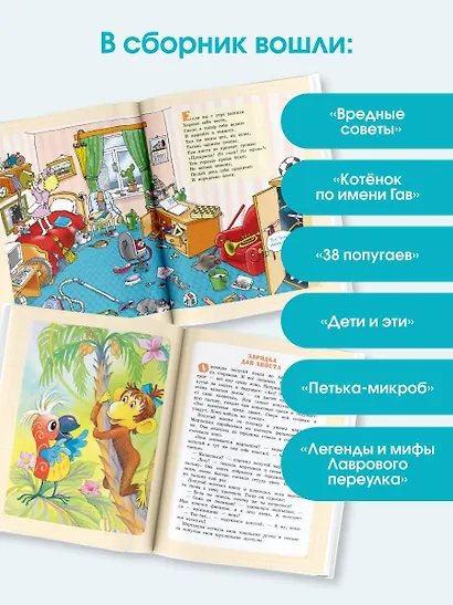 Самая большая книга сказок, вредных советов и сказочных историй - фото 6