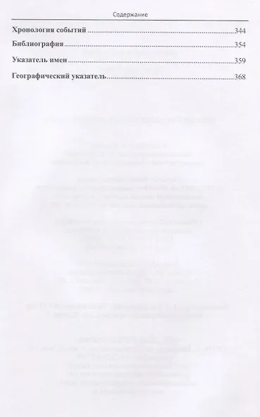 Россия в коалиционных войнах. XVIII в. - фото 4