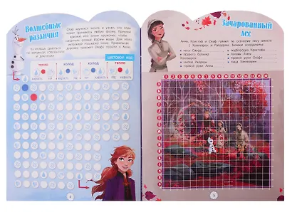 Холодное сердце II. Развивающая книжка с наклейками № КСН 1921 - фото 3
