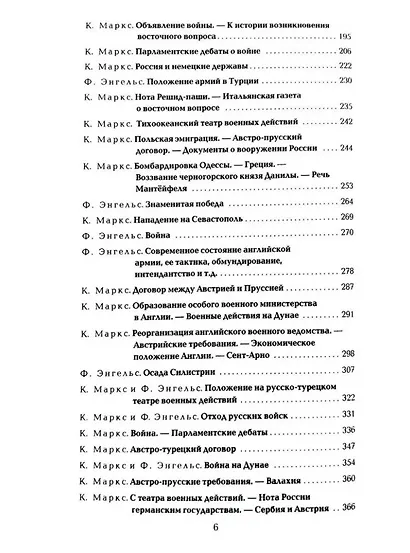 Комплект "Крымская война" (комплект из 3 книг) - фото 7