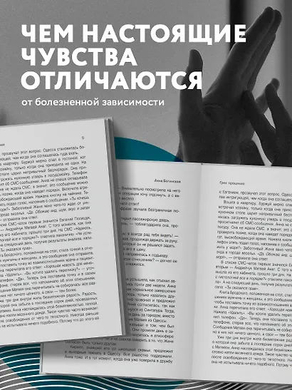 Грех прощения. Не совершай греха прощения - фото 5