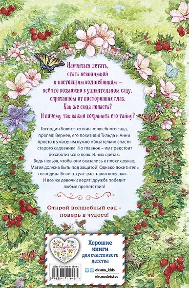 Ученицы волшебника - фото 2