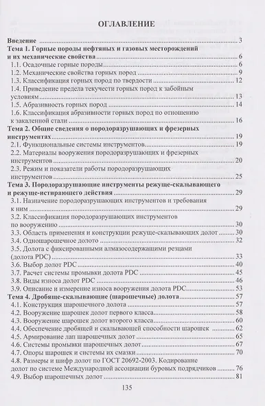 Скважинные породоразрушающие и фрезерные инструменты - фото 3