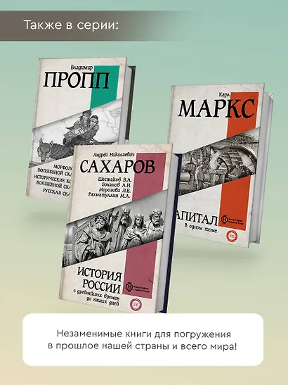 Тайные общества всех веков и всех стран - фото 6