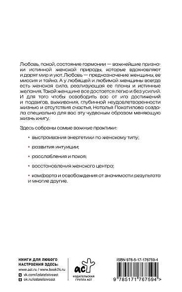 Рожденная желать. Женская сила в реализации желаний - фото 2