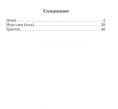 Дверь - фото 2