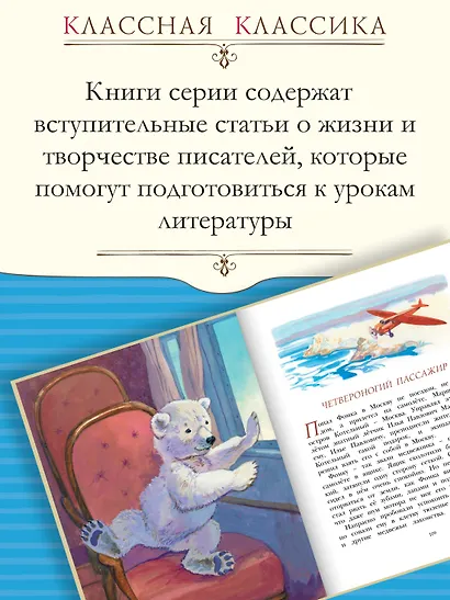Фомка - белый медвежонок - фото 4