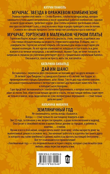 Легкое дыхание (комплект из 4 книг) - фото 2