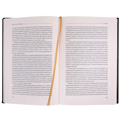 Поток. Психология оптимального переживания. Том 37 - фото 5