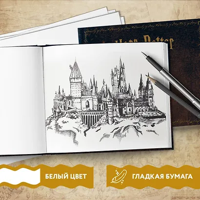 Гарри Поттер Скетчбук Министерство магии (96 стр) - фото 5