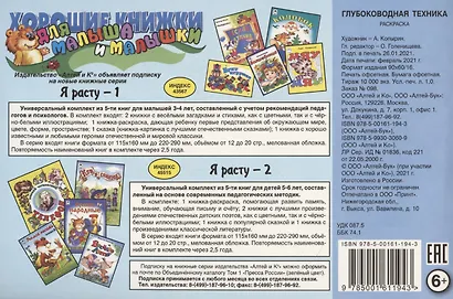 Глубоководная техника - фото 2